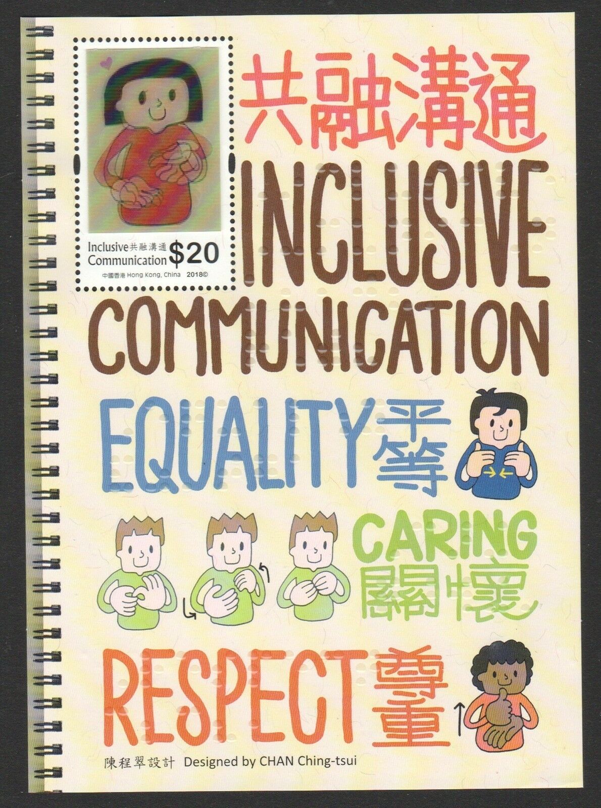 Hong Kong China 2018 Inclusive Communication Souvenir Sheet Of 1 Stamp Mint